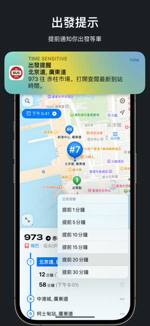 巴士到站时间iPhone版截图6