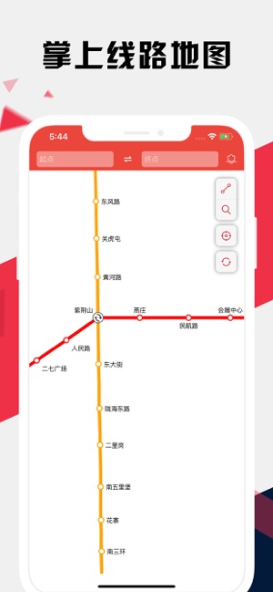 郑州地铁通iPhone版截图1