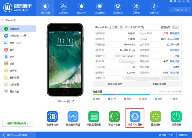 升级iOS11.2后一直弹窗提示更新怎么办？