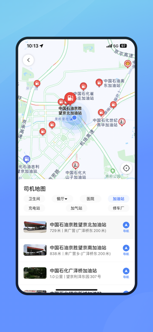 腾飞出行司机iPhone版截图3