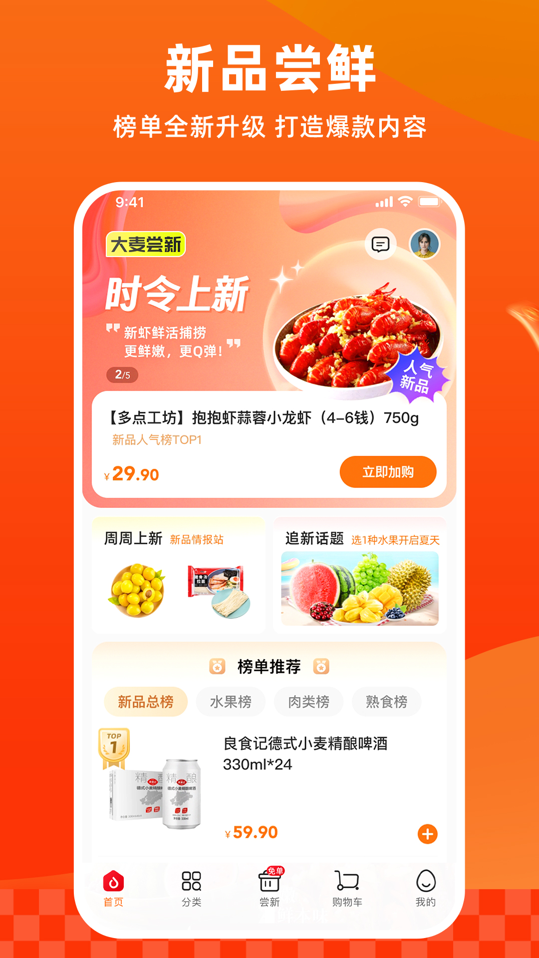 多点鸿蒙版截图4