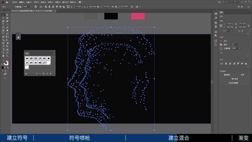 AI教程！教你制作科技风矩阵艺术图案