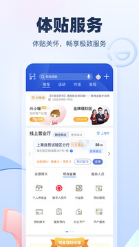 兴业银行鸿蒙版截图3