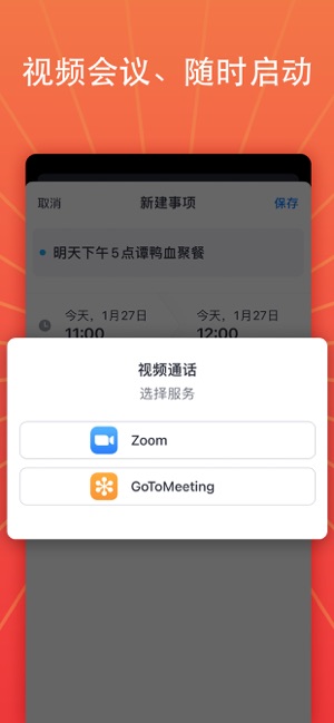 Calendars5Readdle荣誉出品iPhone版截图3