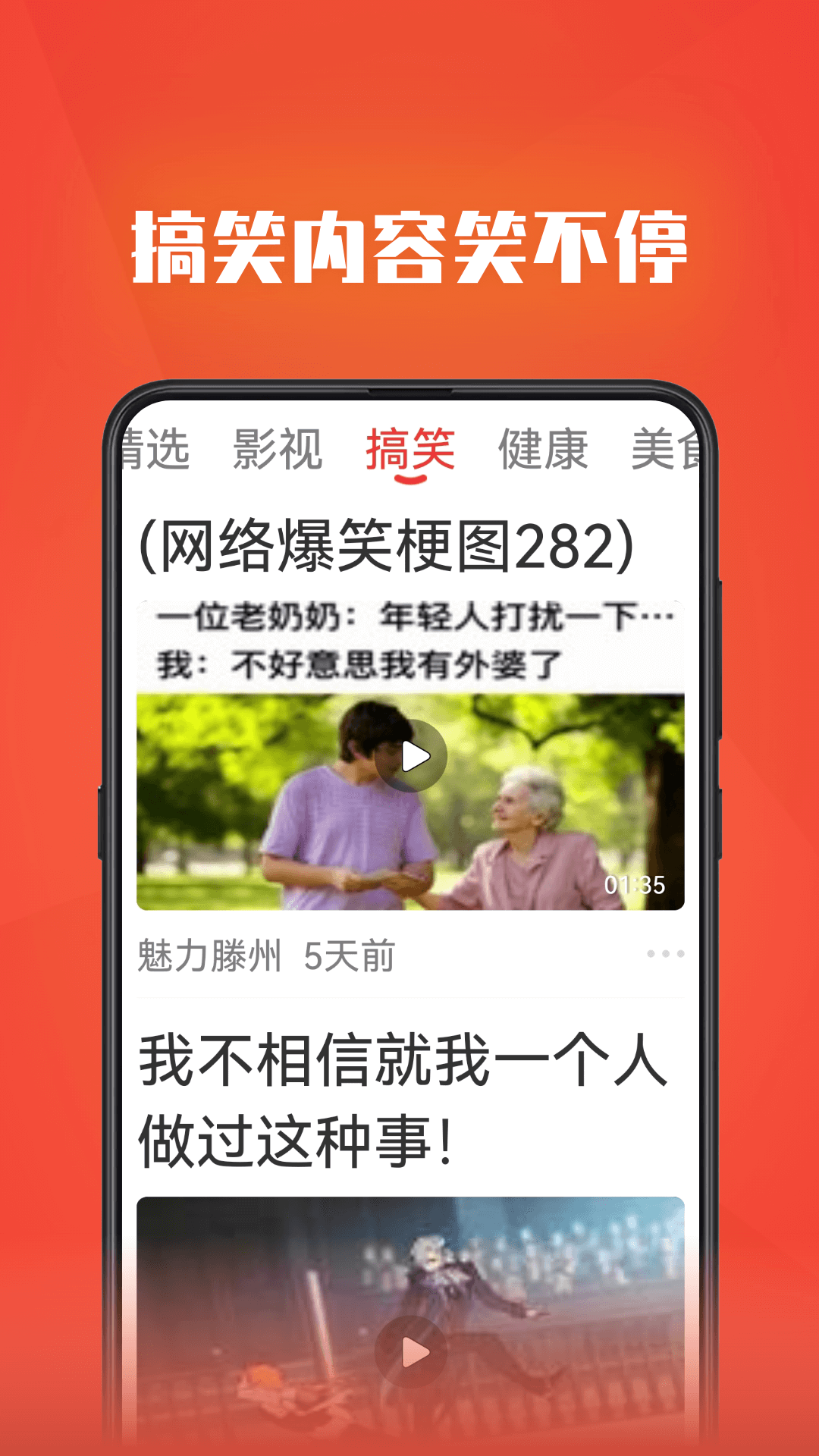 视频全能看截图3