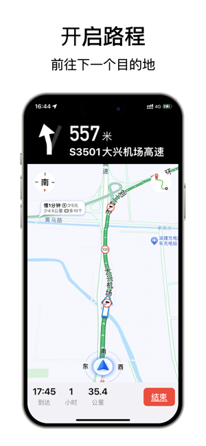 简单地图iPhone版截图3