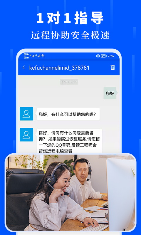 数据恢复大师鸿蒙版截图2