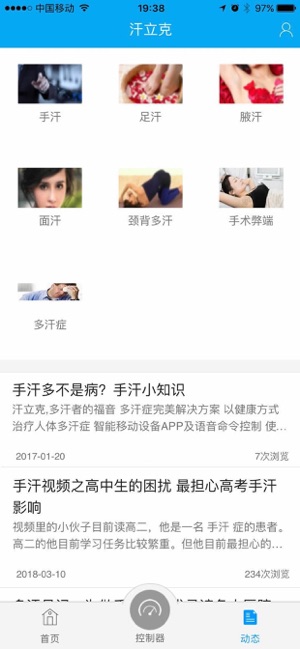 汗立克iPhone版截图3