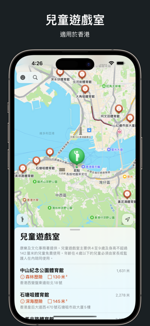 巴士到站时间iPhone版截图9