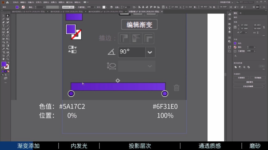 AI教程！零基础速成-磨砂质感收藏图标