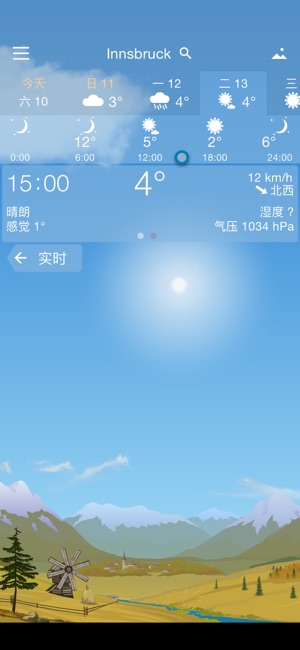 YoWindow实景天气iPhone版截图7