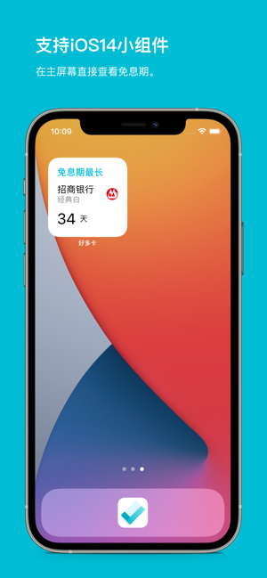 好多卡iPhone版截图1