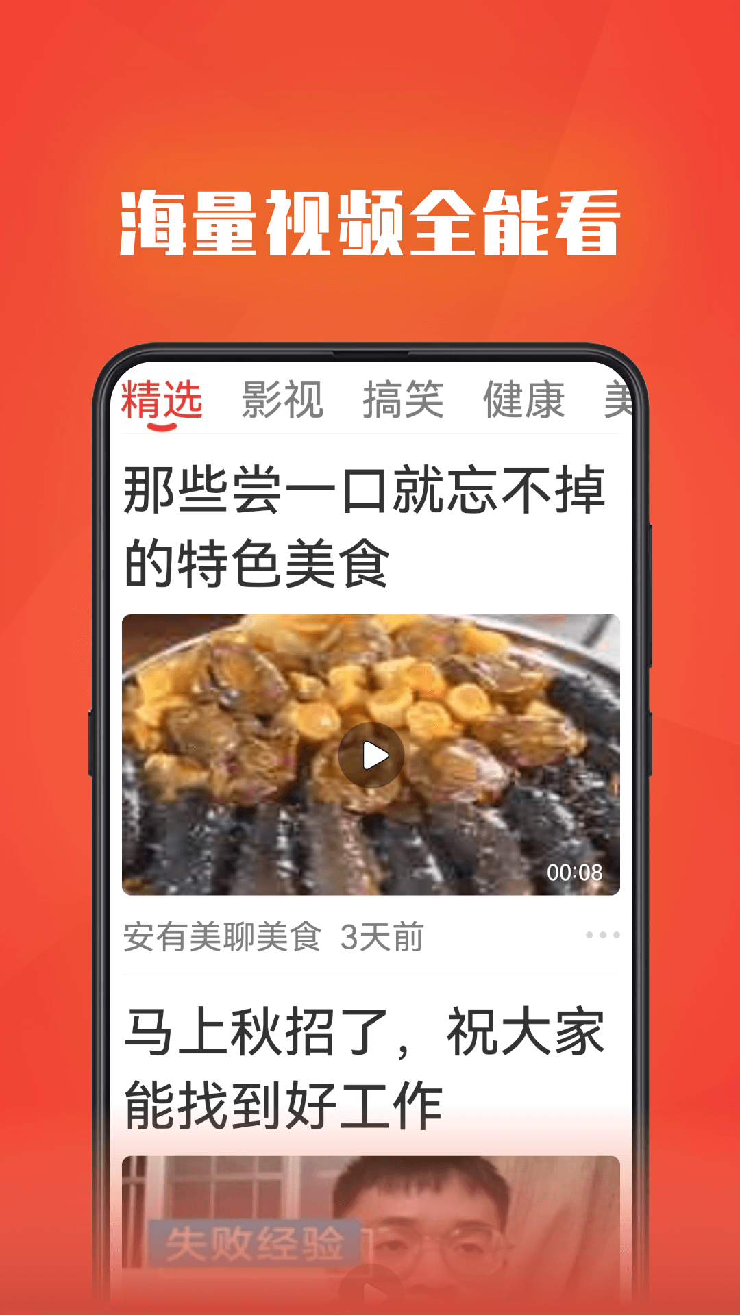 视频全能看截图2