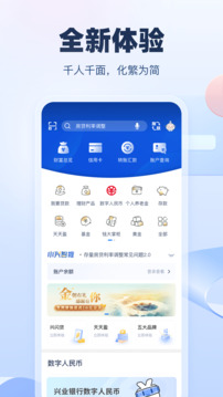 兴业银行鸿蒙版截图1