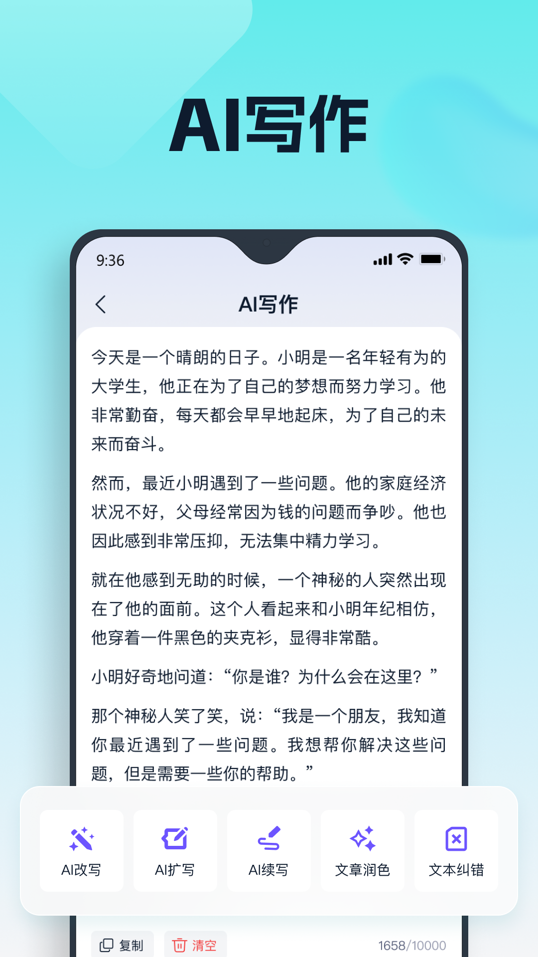 聪明灵犀鸿蒙版截图1