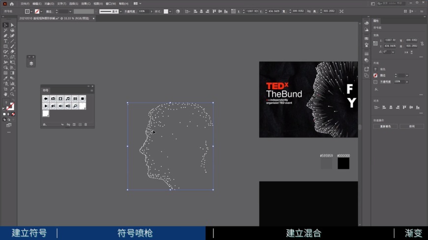 AI教程！教你制作科技风矩阵艺术图案