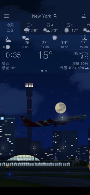 YoWindow实景天气iPhone版截图8