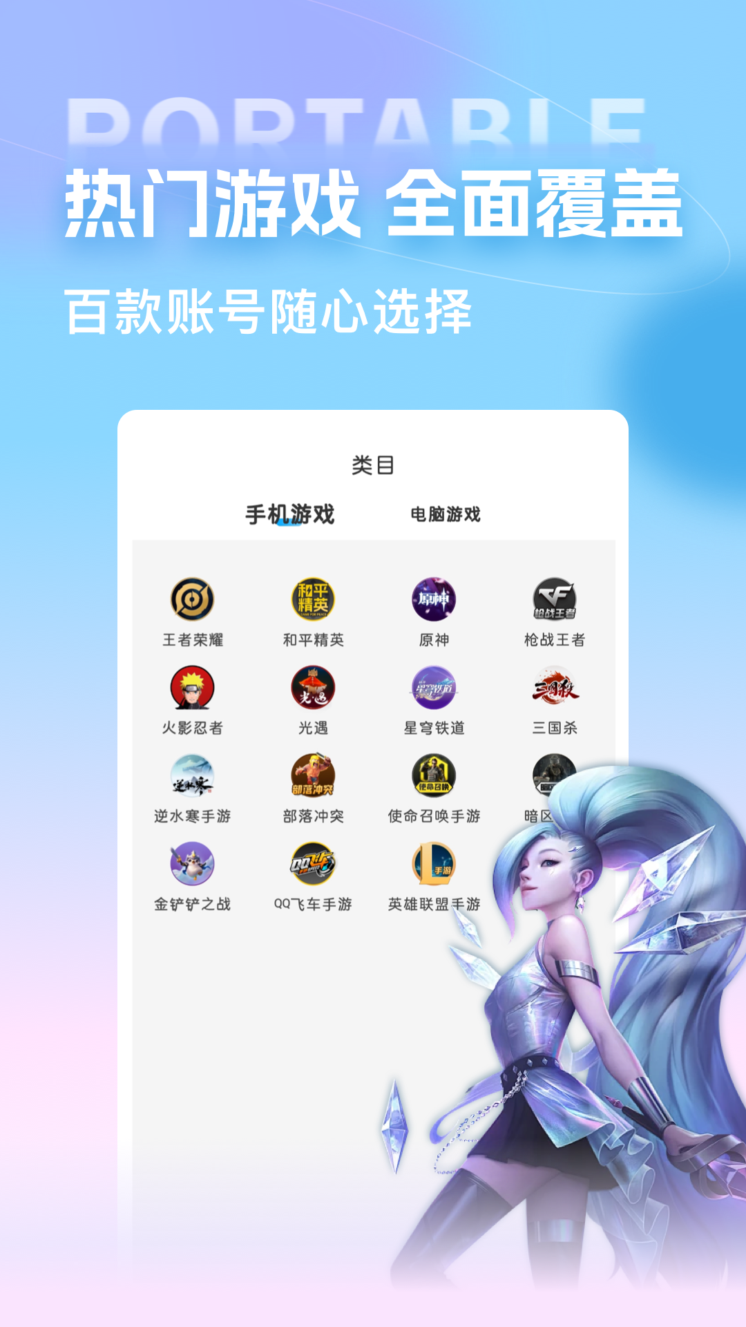 买个号截图5