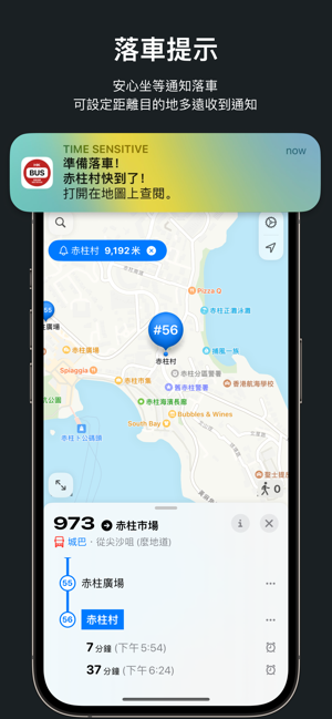 巴士到站时间iPhone版截图5