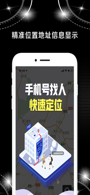 黑天眼iPhone版截图1