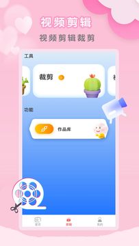 ins贴纸相机截图2