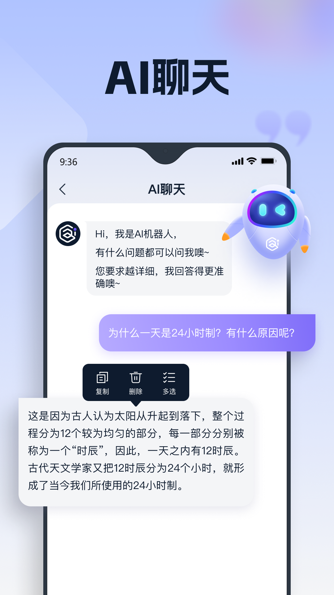 聪明灵犀鸿蒙版截图2