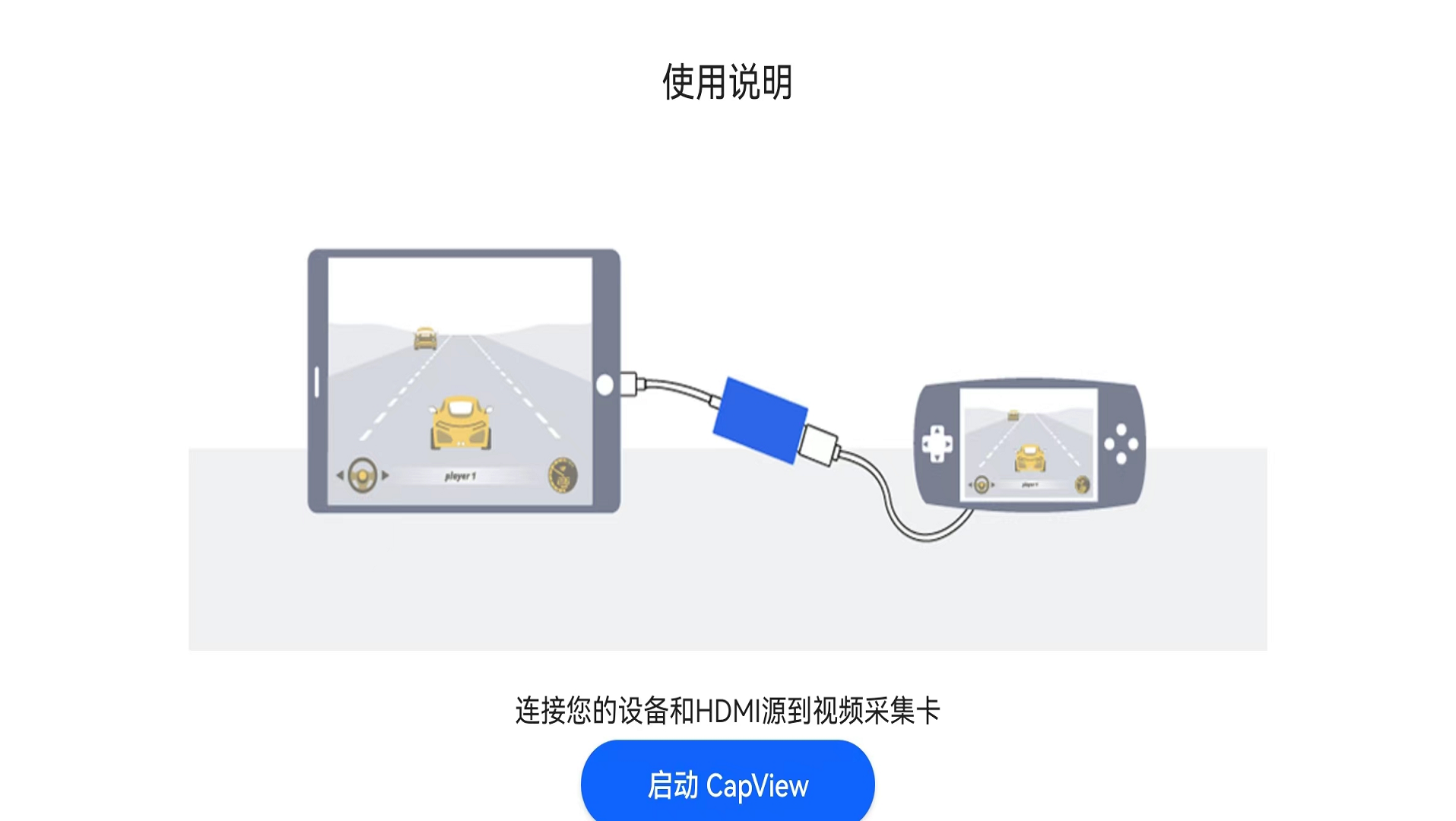 Capview鸿蒙版截图4