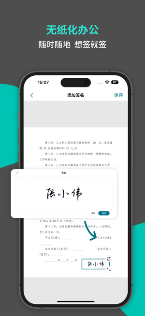 蜂软扫描iPhone版截图4