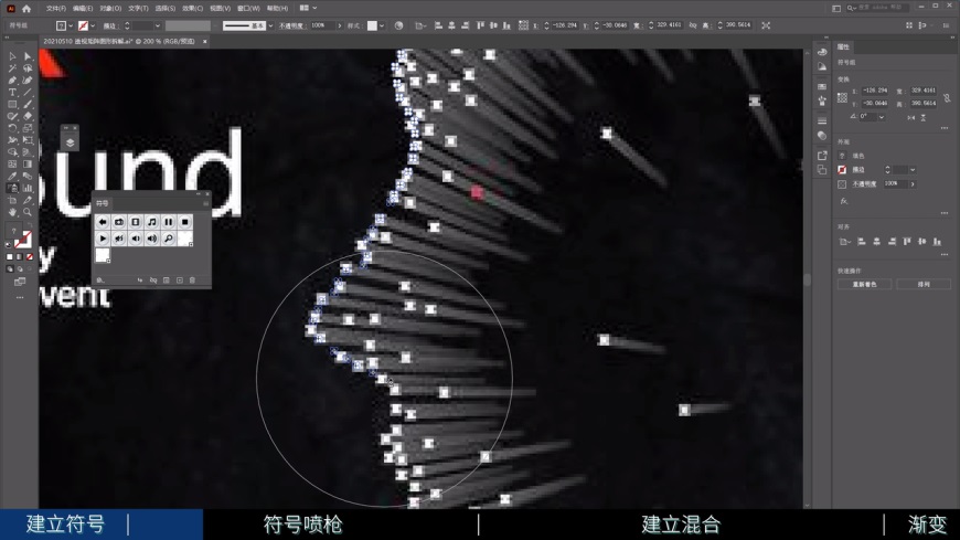 AI教程！教你制作科技风矩阵艺术图案