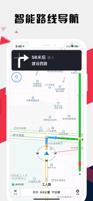 郑州地铁通iPhone版截图5