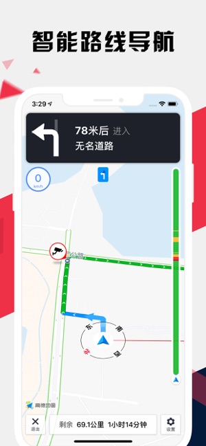 青岛地铁通iPhone版截图5