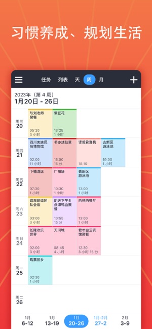 Calendars5Readdle荣誉出品iPhone版截图2