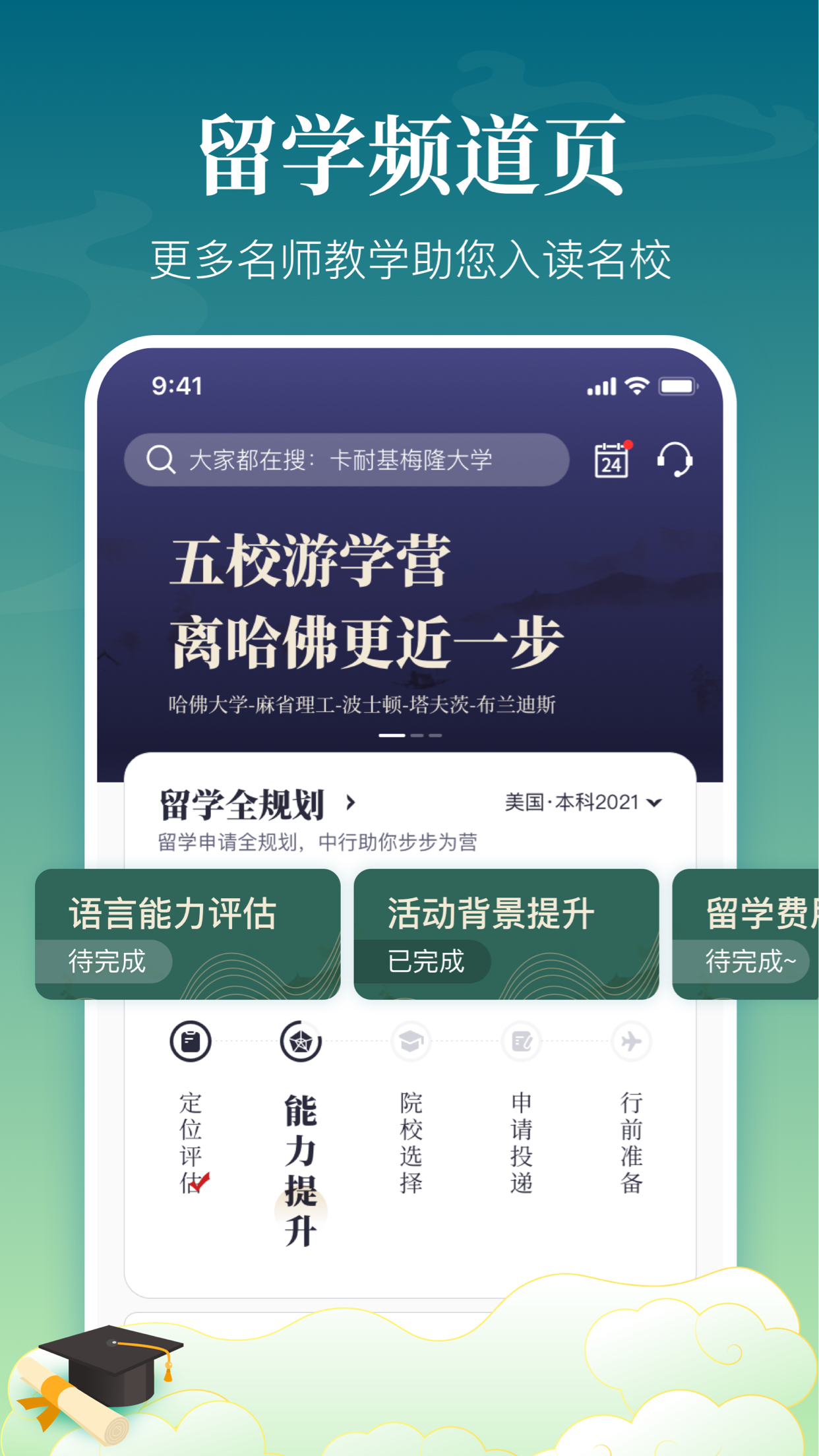 中银跨境GO截图4