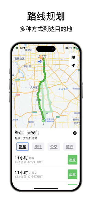 简单地图iPhone版截图2