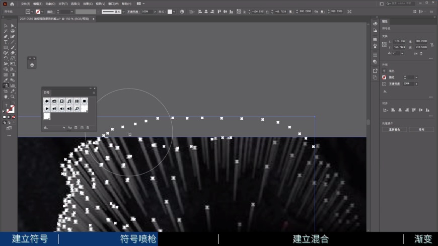 AI教程！教你制作科技风矩阵艺术图案