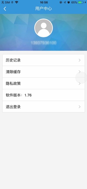 汗立克iPhone版截图4