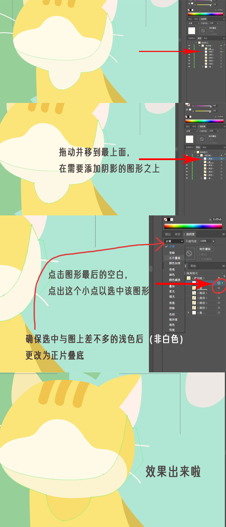 AI教程！从草稿开始教你绘制宠物主题运营插画