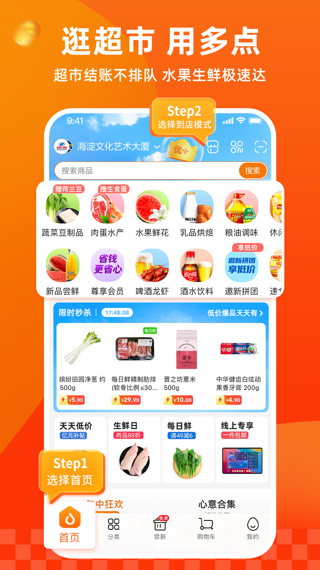 多点鸿蒙版截图1