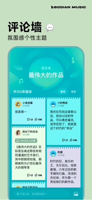 波点音乐iPhone版截图4