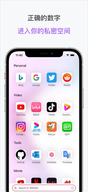 多空间隐私浏览器私密浏览iPhone版截图2