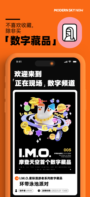 正在现场iPhone版截图1