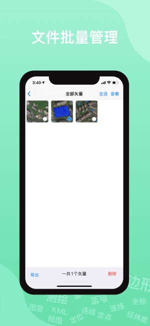 奥维地图iPhone版截图4