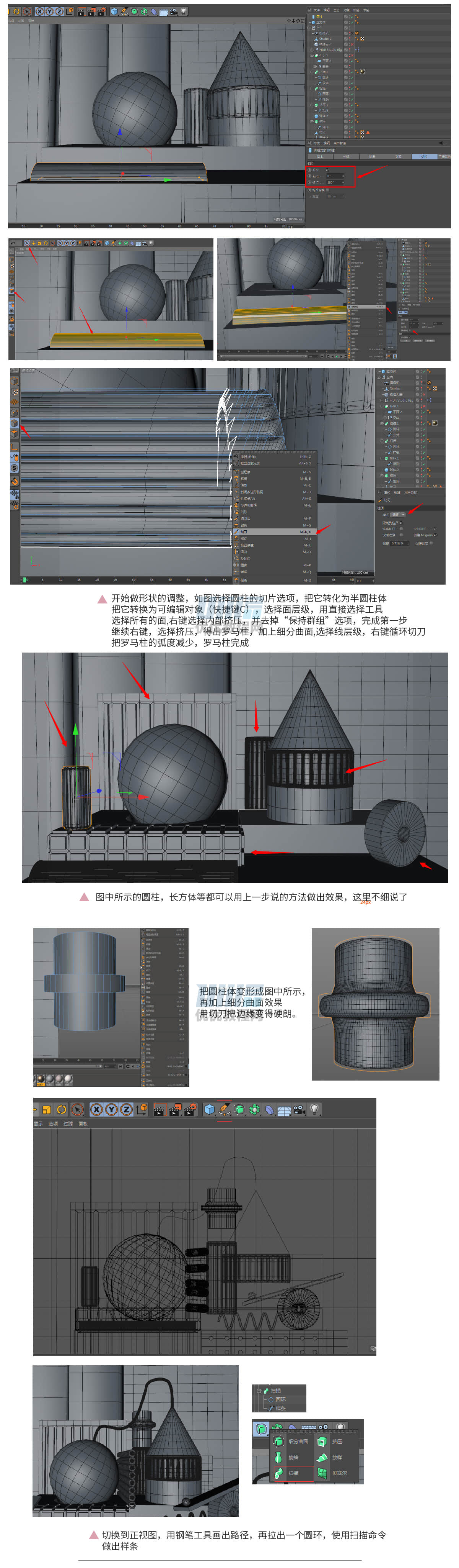 C4D教程！教你用简单的形状搭建好看画面