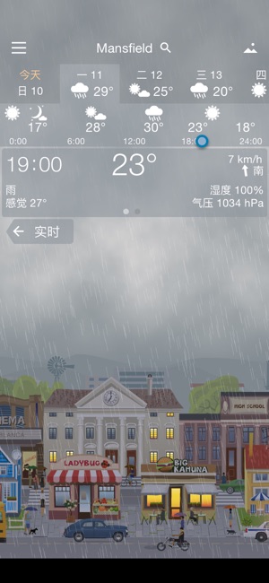 YoWindow实景天气iPhone版截图6