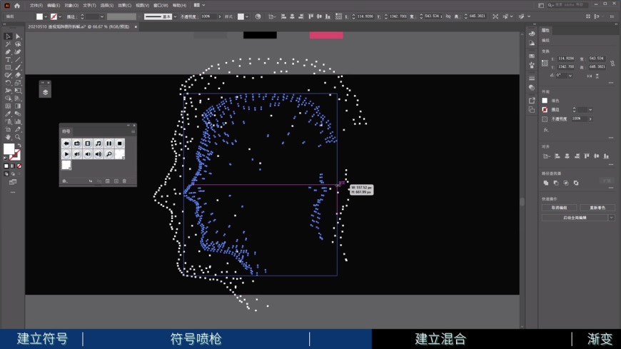 AI教程！教你制作科技风矩阵艺术图案