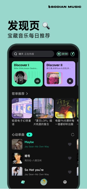 波点音乐iPhone版截图5