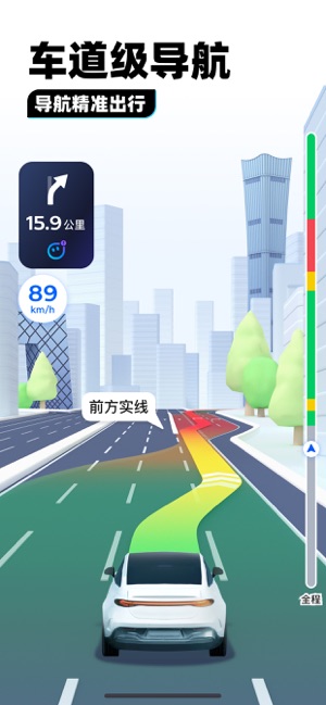 腾讯地图iPhone版截图3