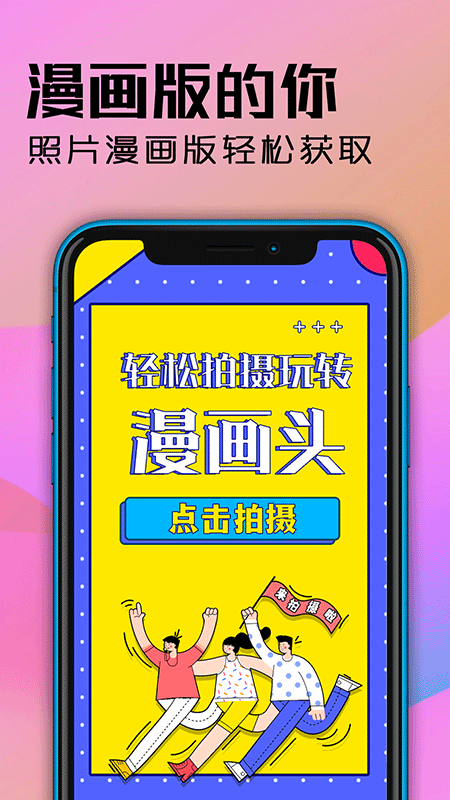 卡通漫画宠物头像设计截图3