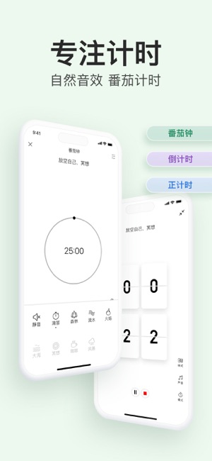 极简待办iPhone版截图4