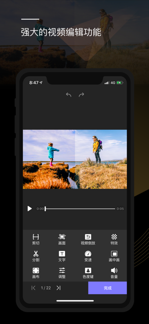 完美视频iPhone版截图4